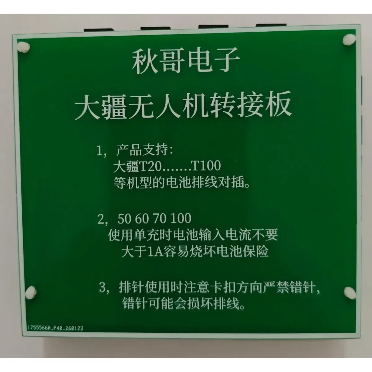 Placa de equalização de bateria para drone DJI T30 T40 T50 T60 T100 — peça de reposição para drone agrícola, código 302738
